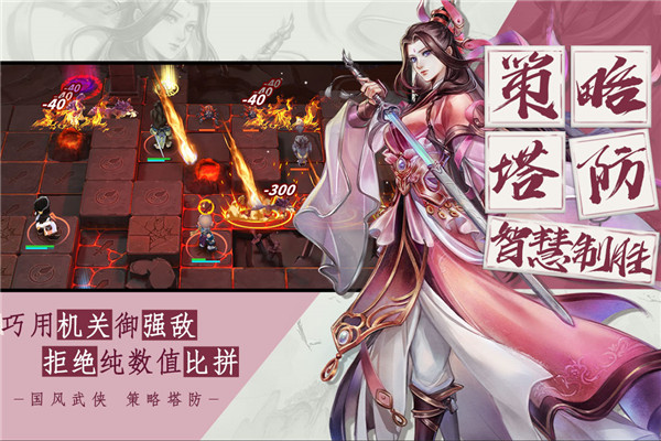 智夺军旗官方版截图